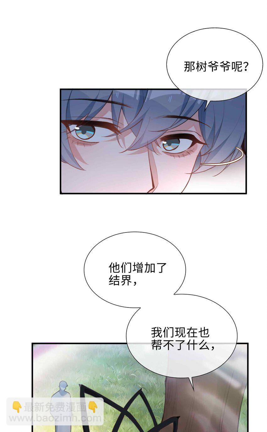 第86话 季星凌有女朋友吗？6
