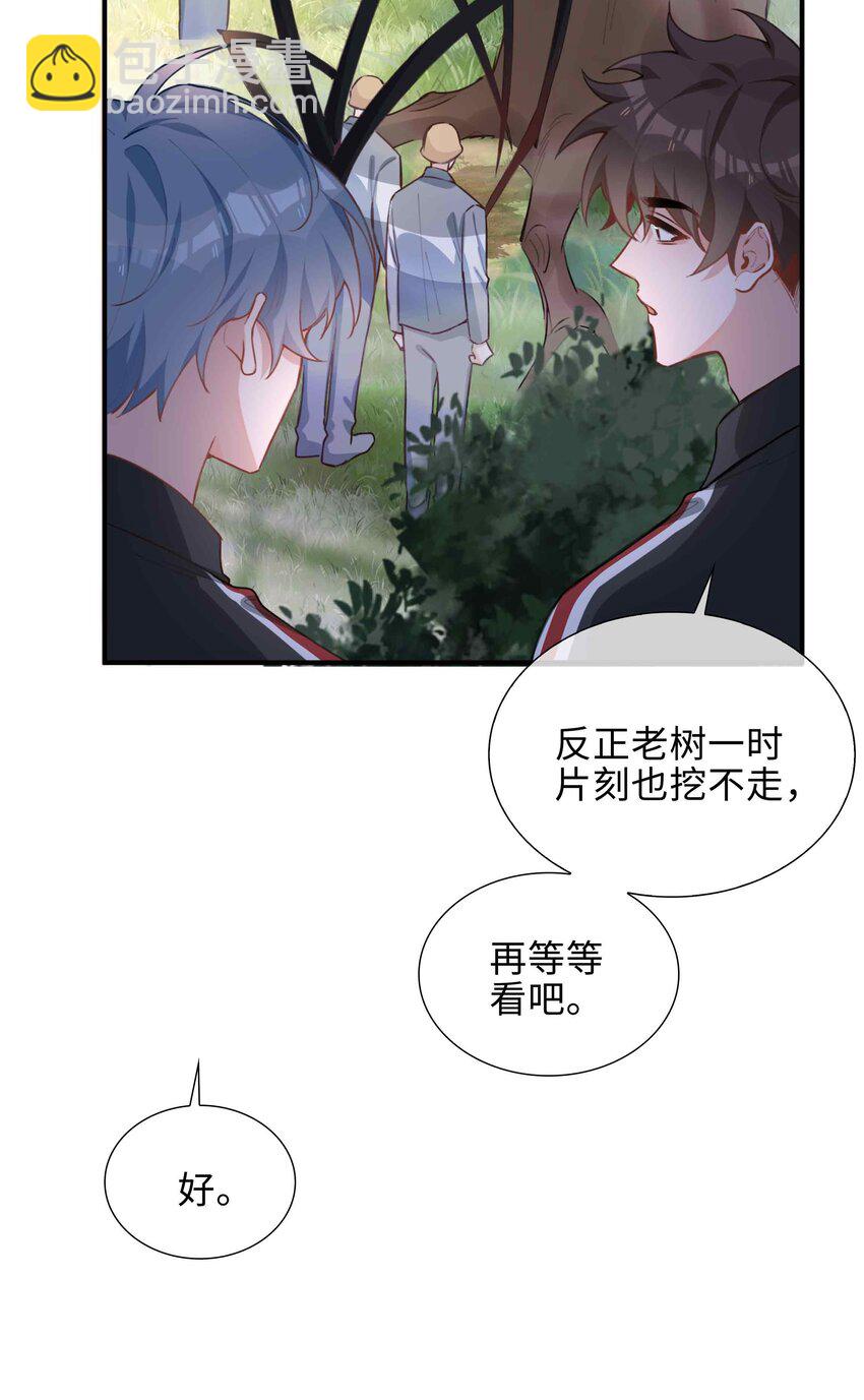 第86话 季星凌有女朋友吗？7