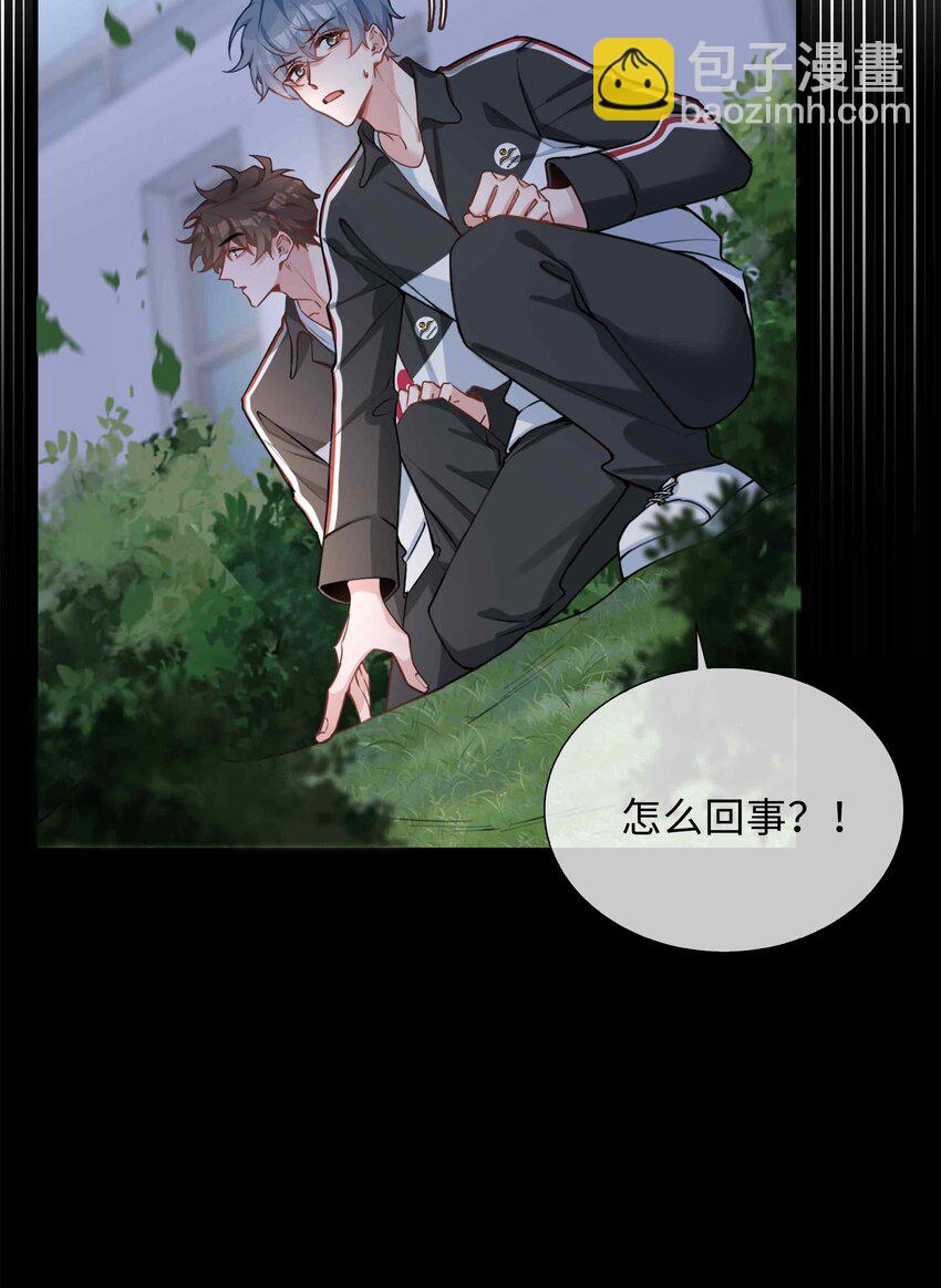 第86话 季星凌有女朋友吗？9