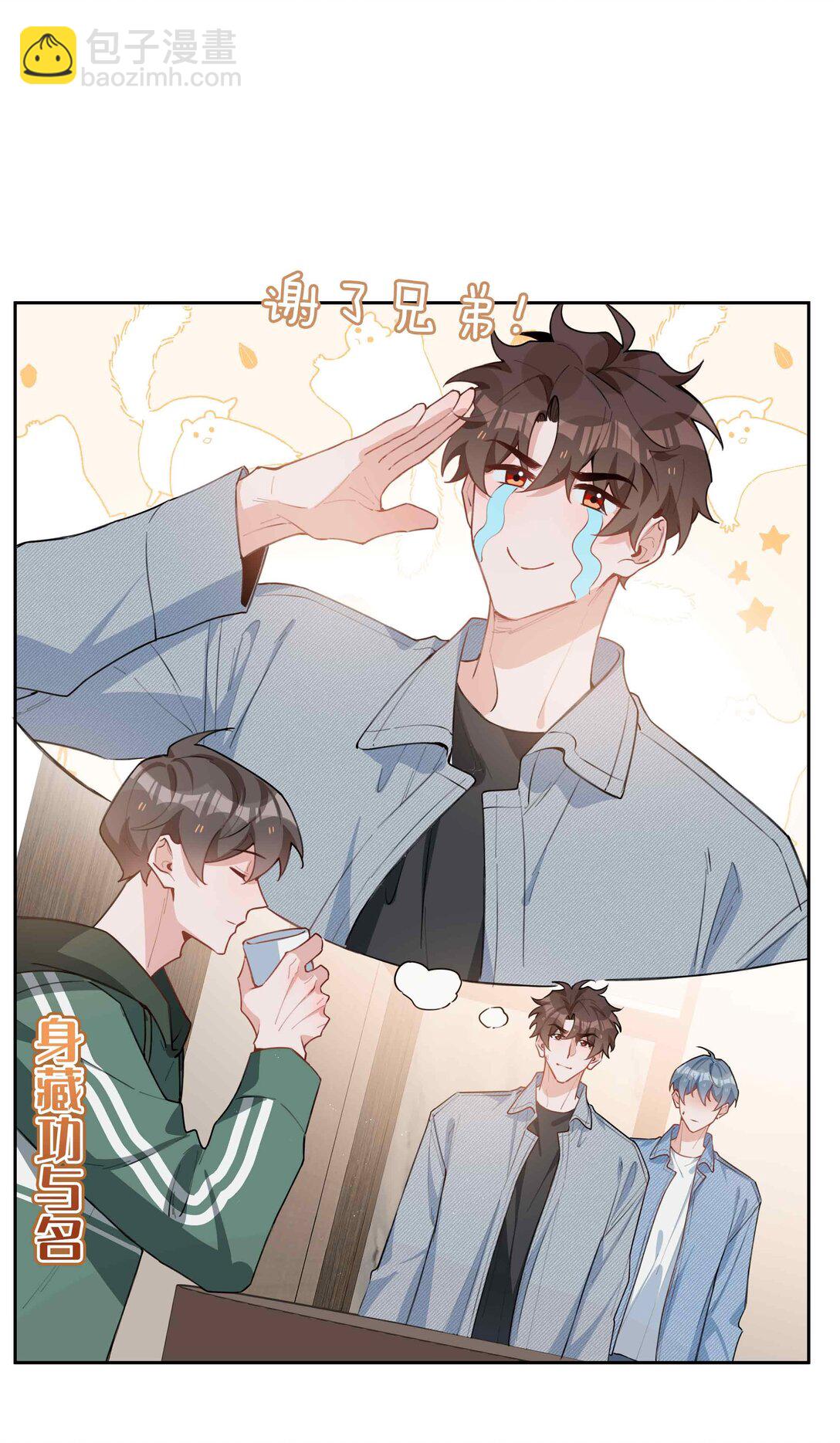 第96话 这是情侣装吗？18