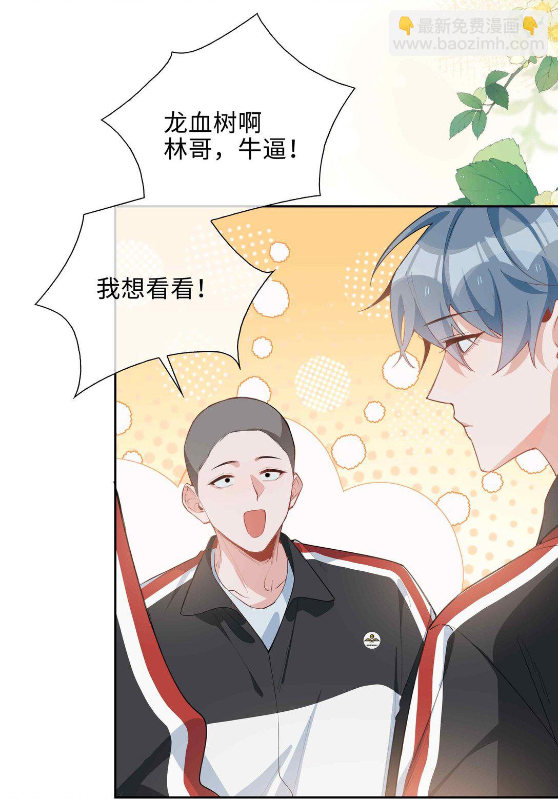 第96话 这是情侣装吗？2