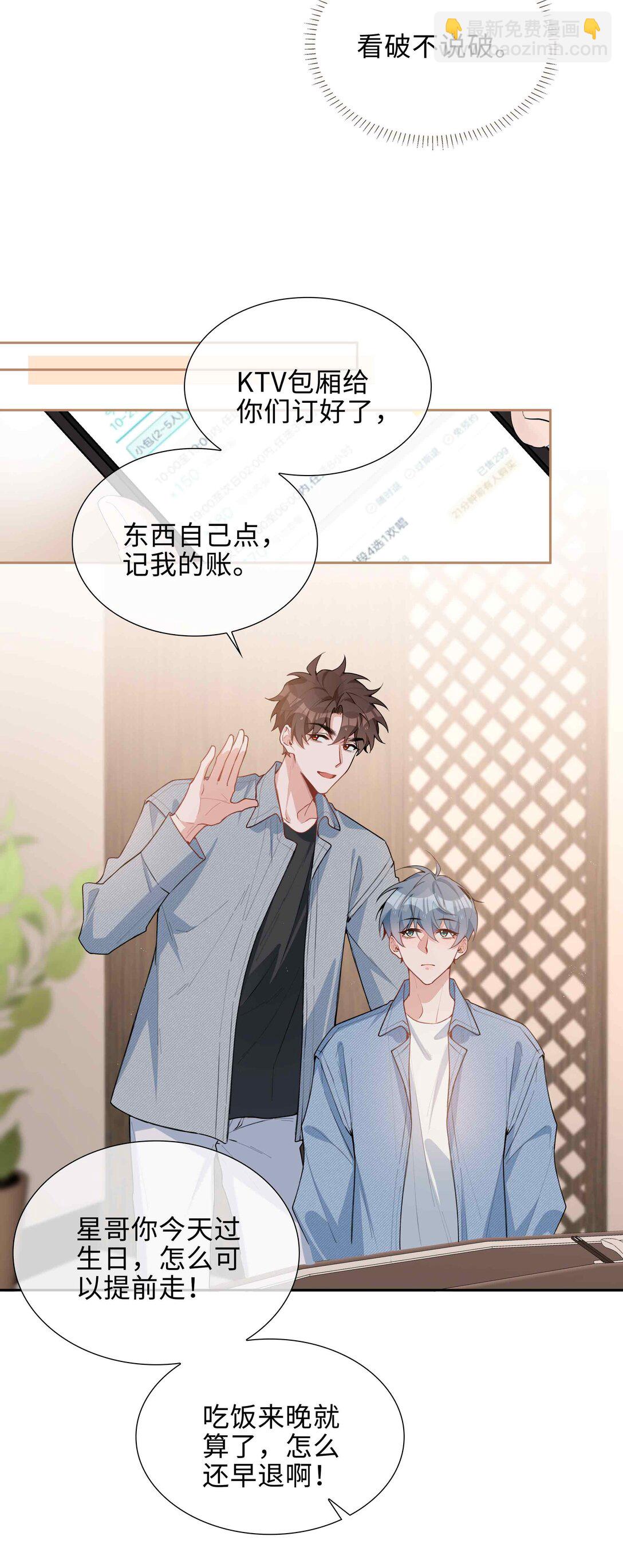 第96话 这是情侣装吗？20
