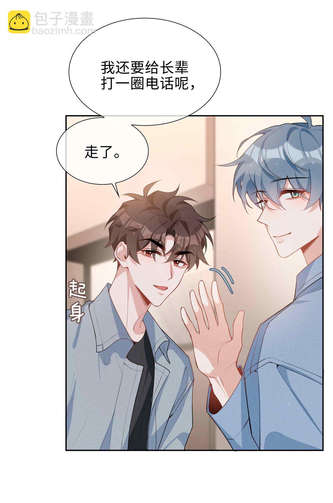 第96话 这是情侣装吗？21