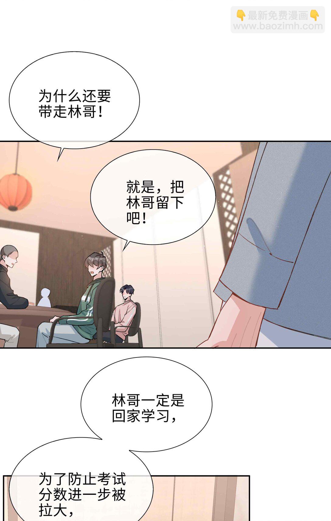 第96话 这是情侣装吗？22