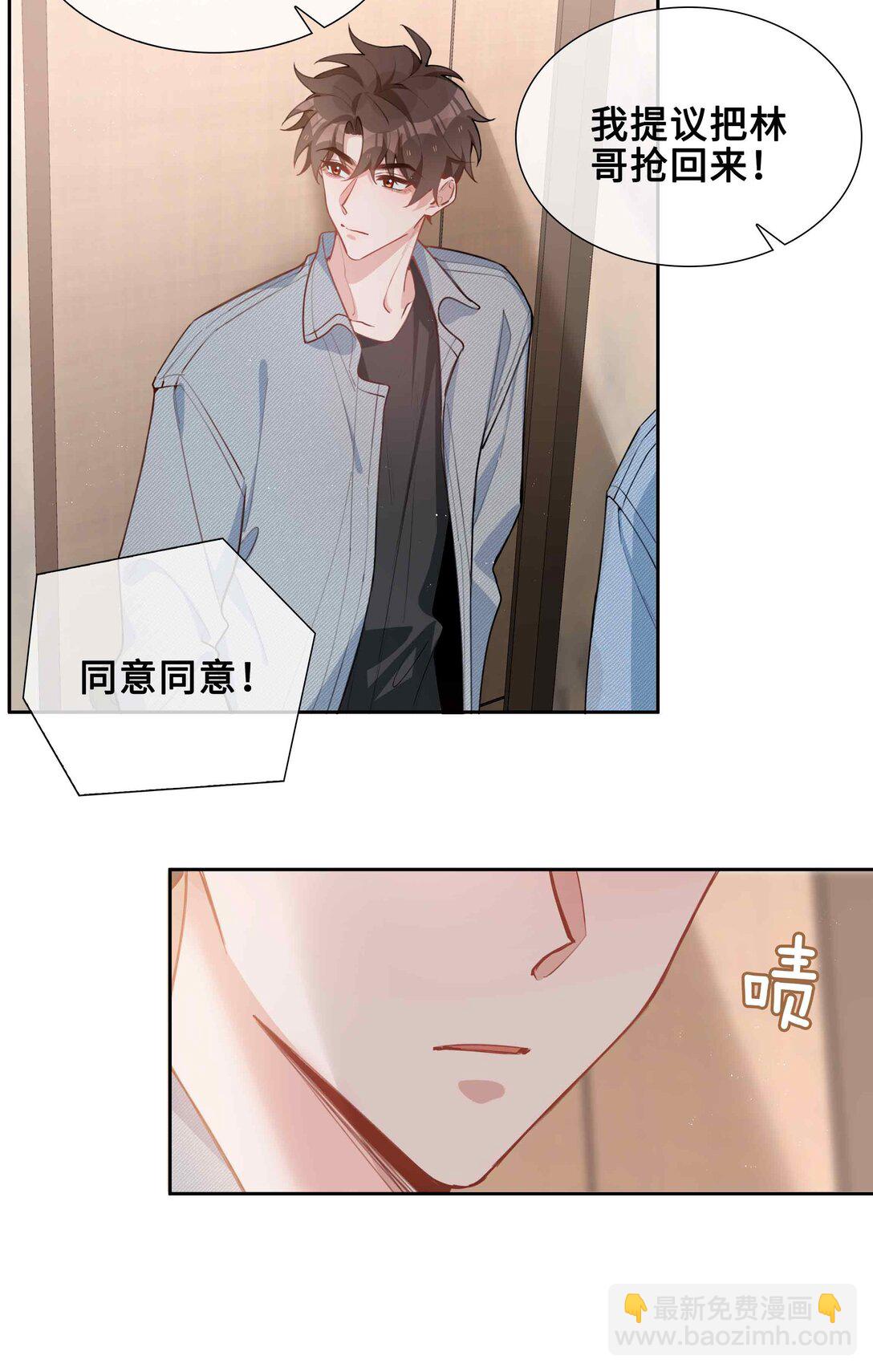 第96话 这是情侣装吗？23