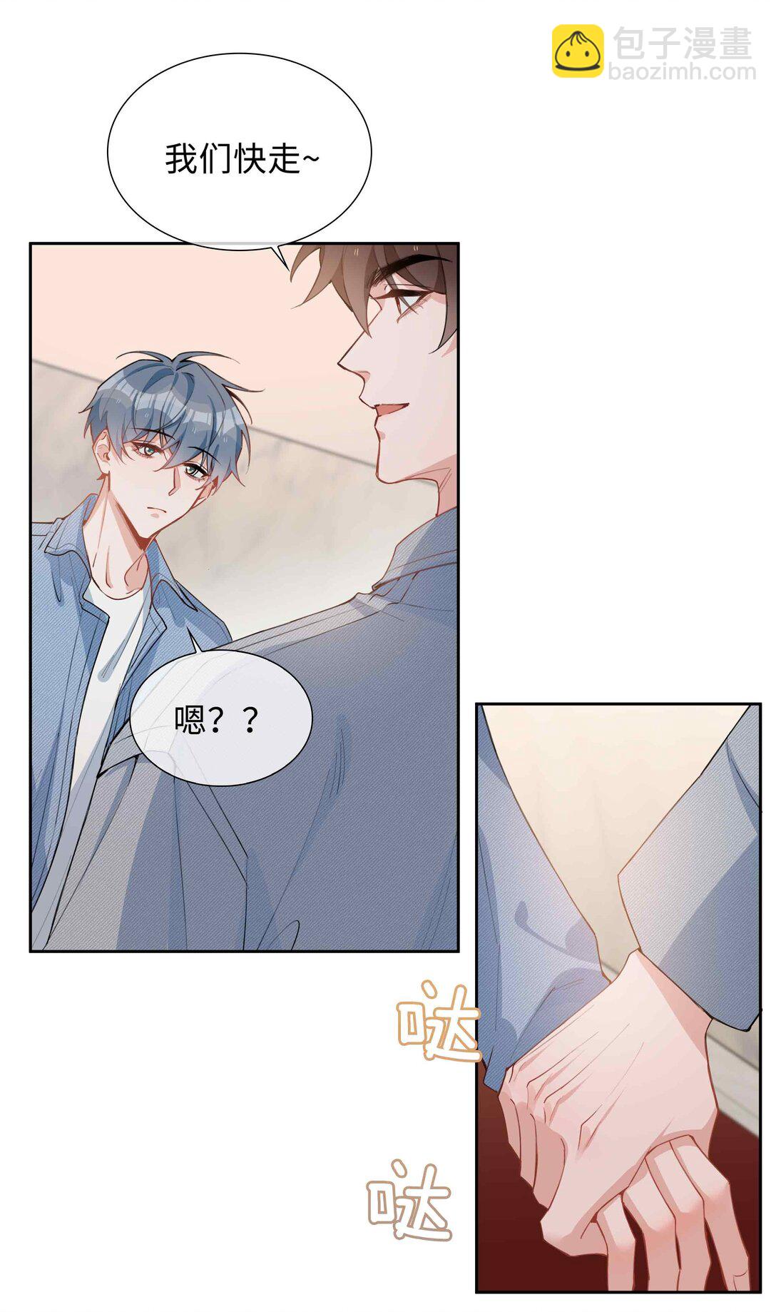 第96话 这是情侣装吗？24