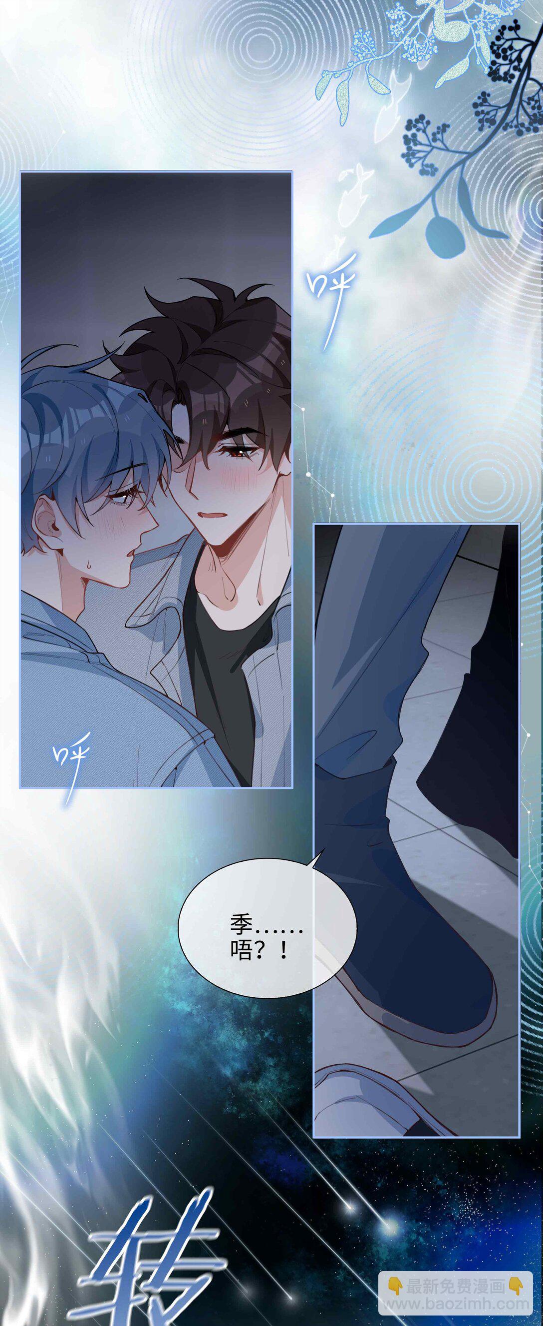 第96话 这是情侣装吗？26