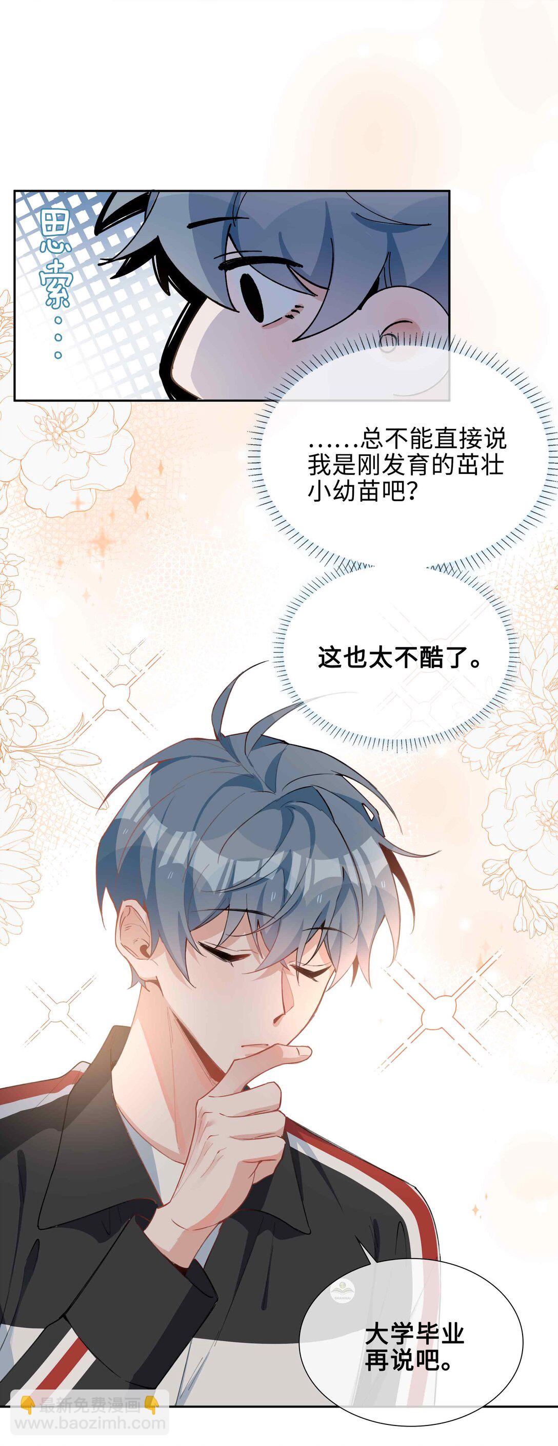 第96话 这是情侣装吗？3