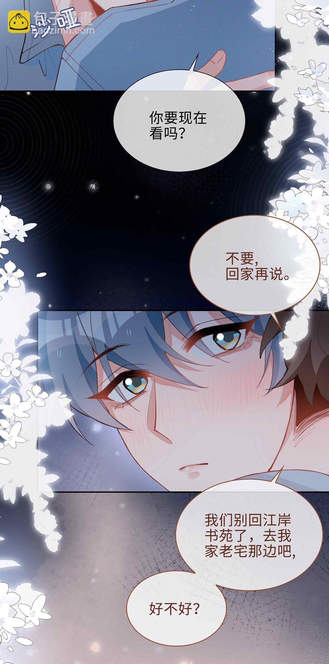 第96话 这是情侣装吗？30