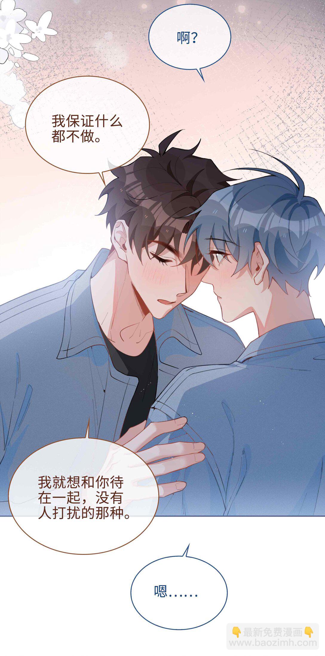 第96话 这是情侣装吗？31