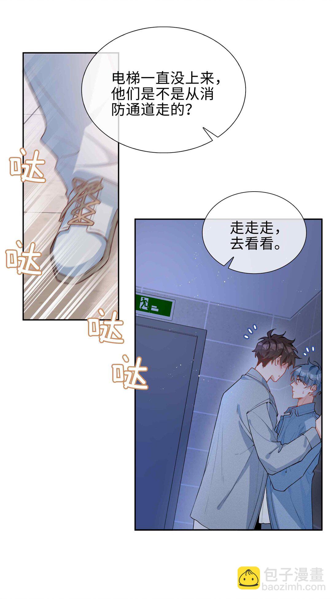 第96话 这是情侣装吗？32
