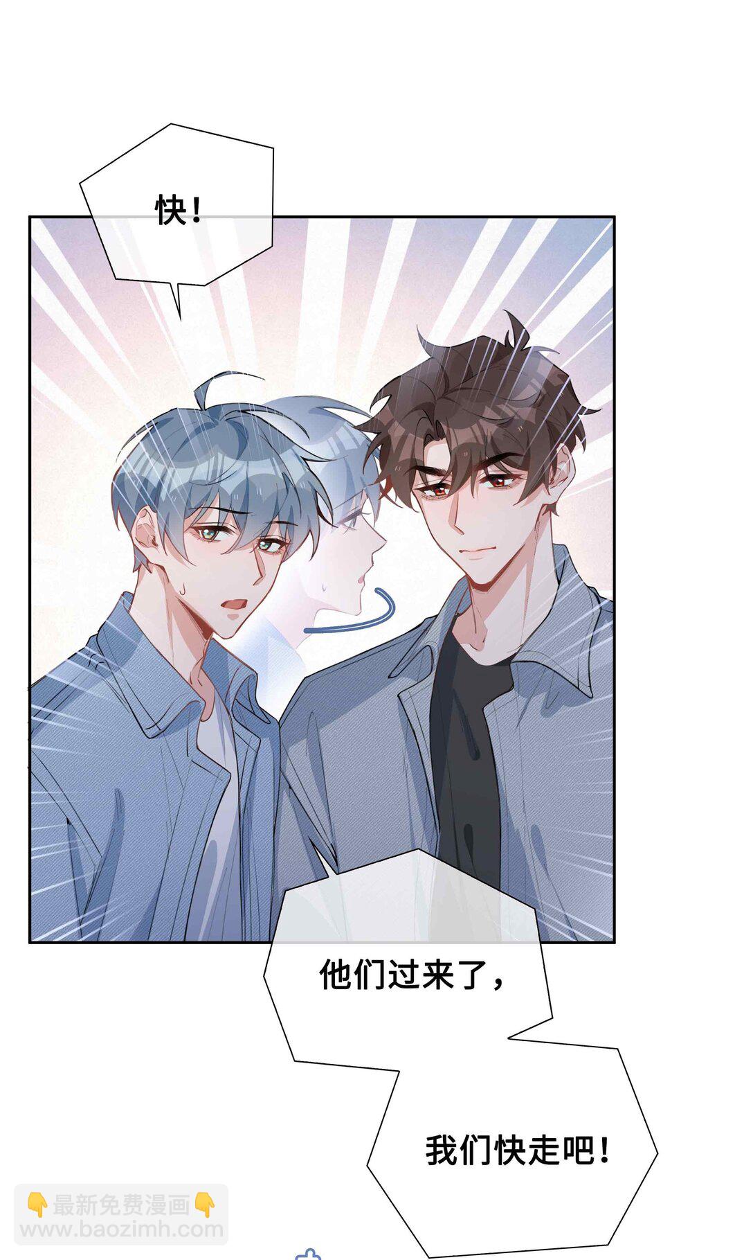 第96话 这是情侣装吗？33