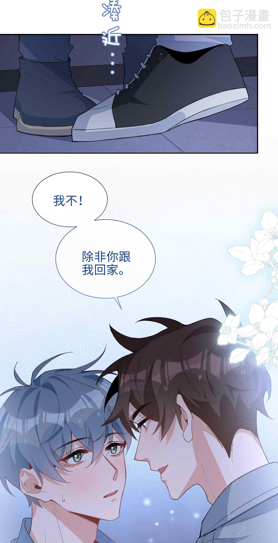 第96话 这是情侣装吗？34