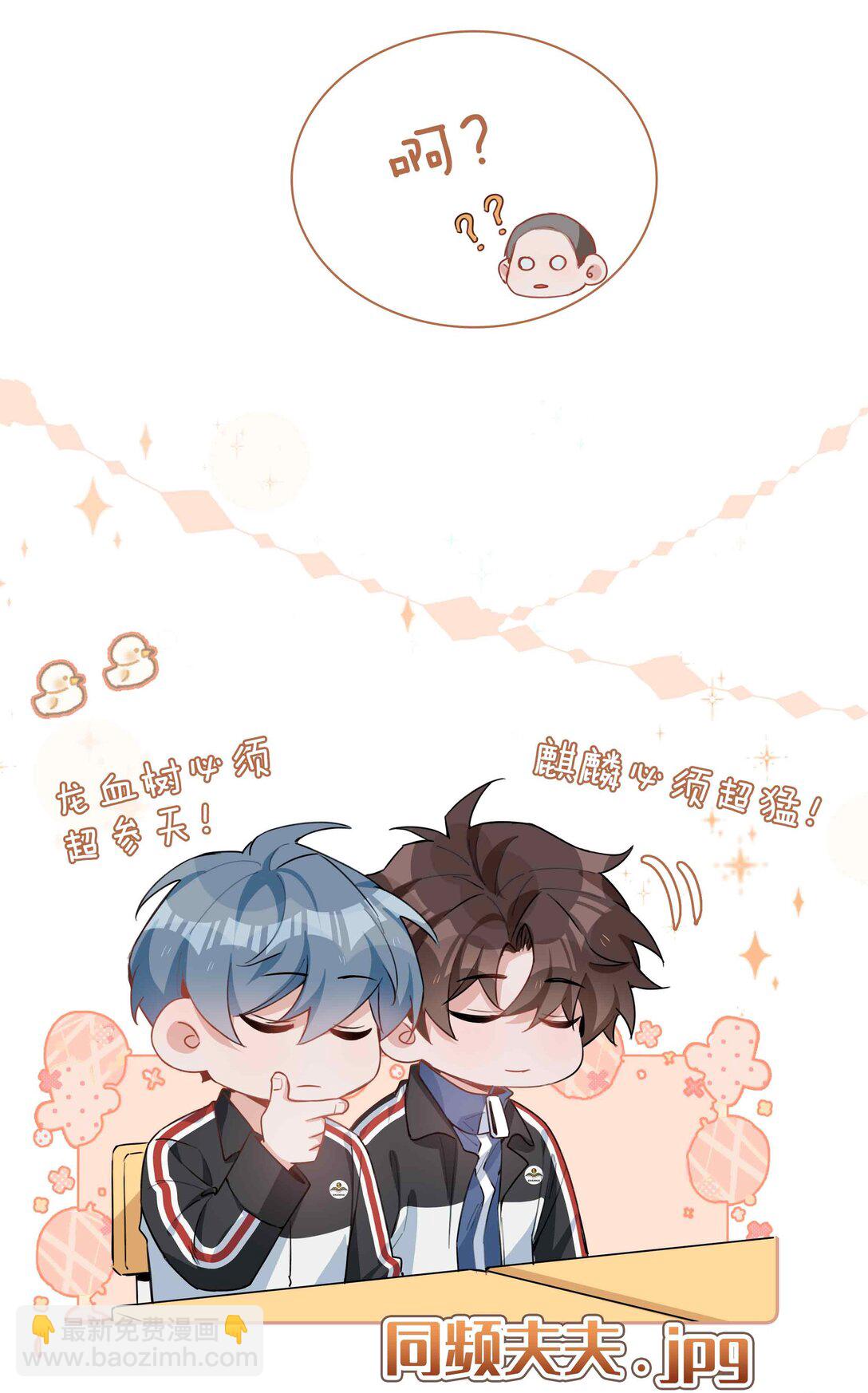 第96话 这是情侣装吗？4