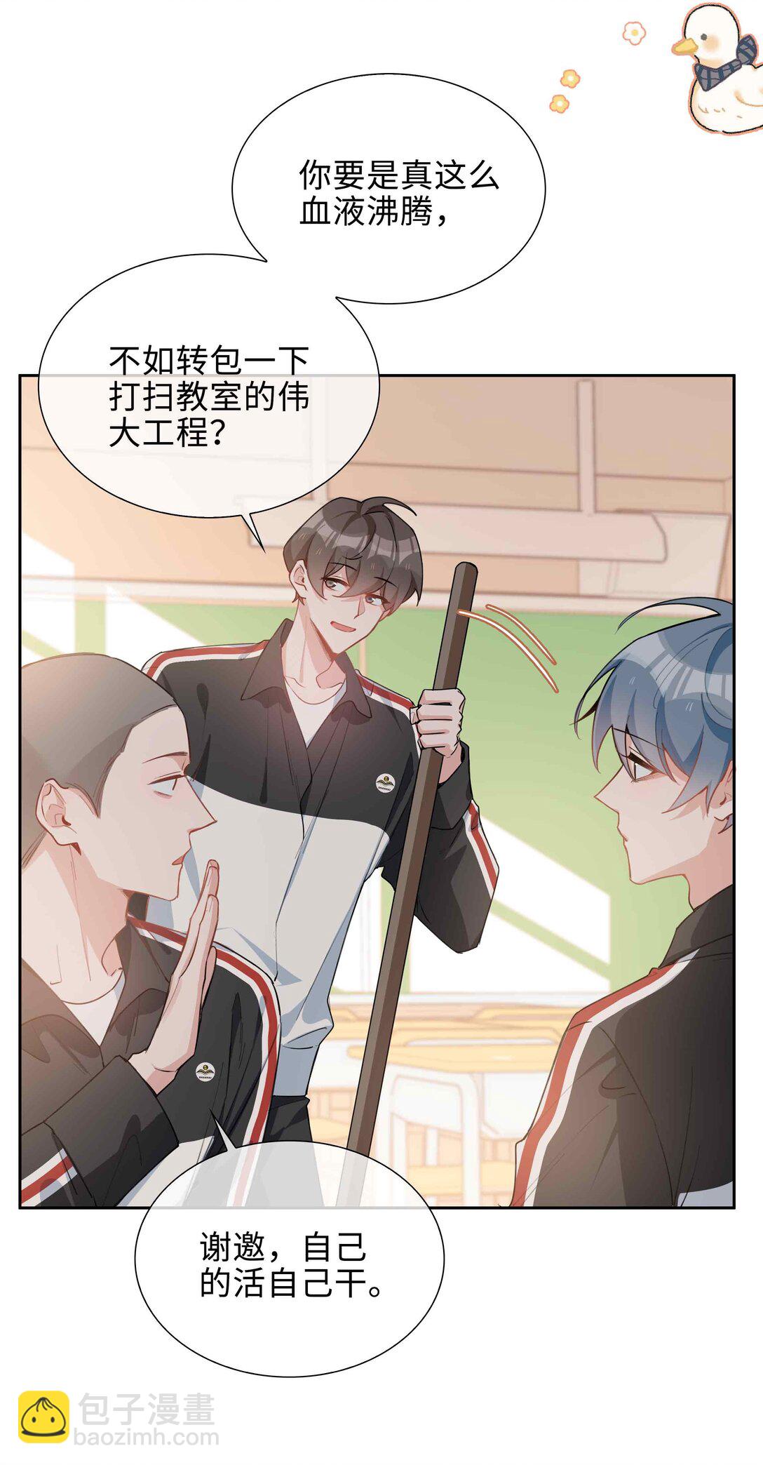 第96话 这是情侣装吗？5