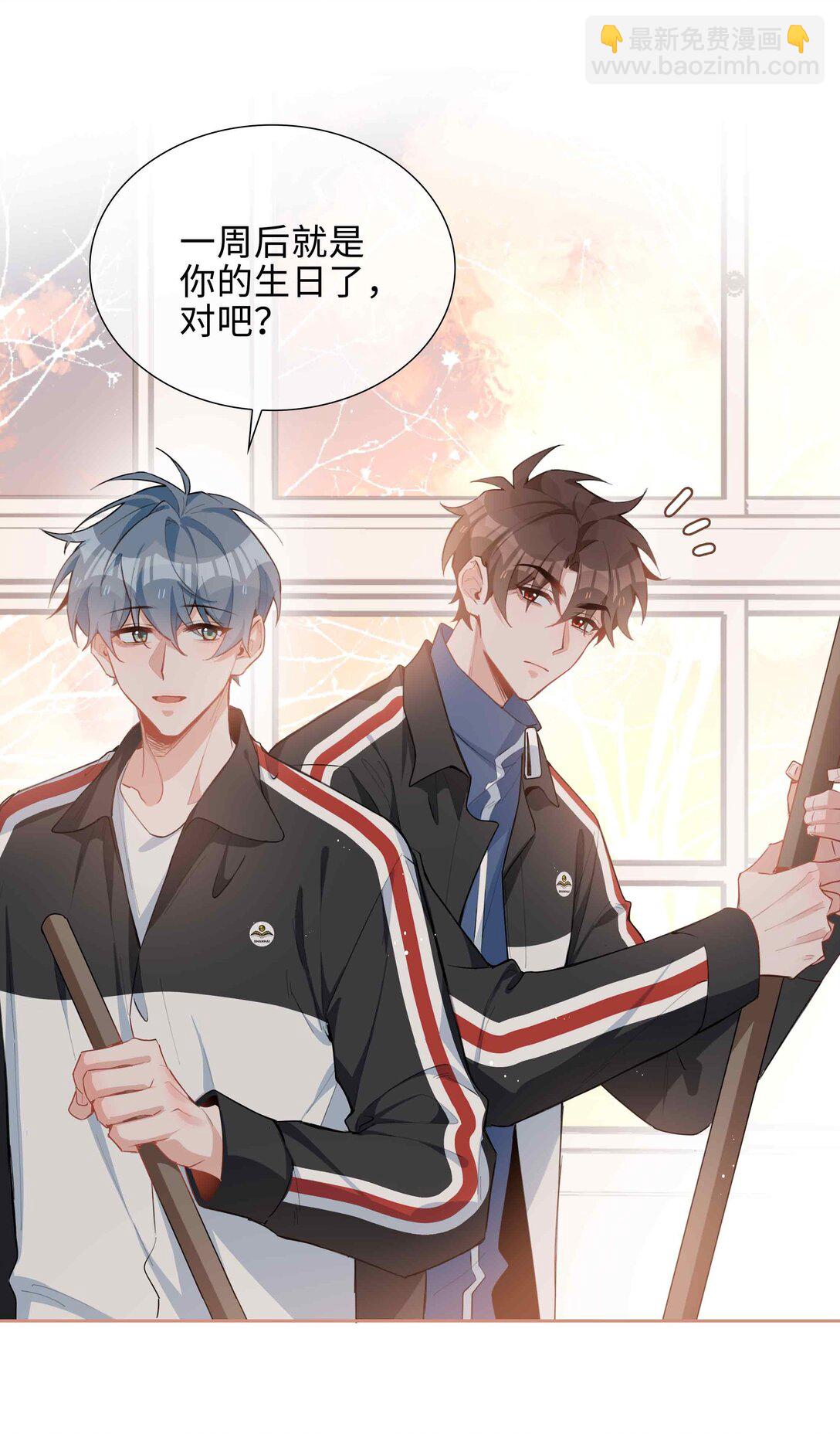 第96话 这是情侣装吗？7