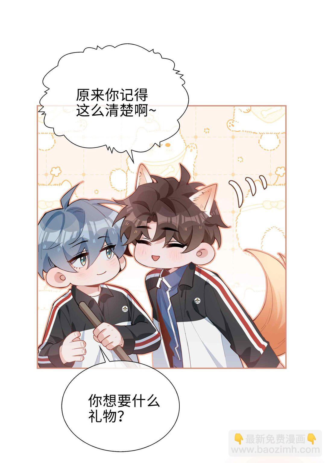 第96话 这是情侣装吗？8