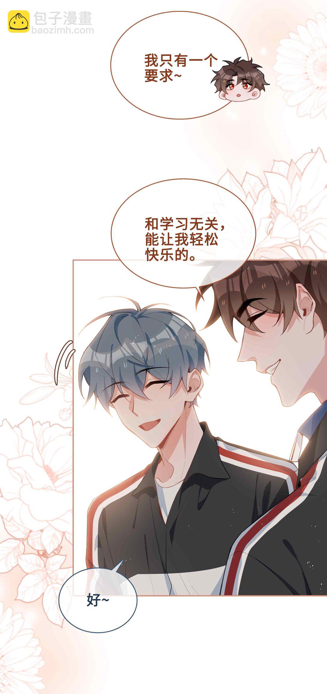 第96话 这是情侣装吗？9