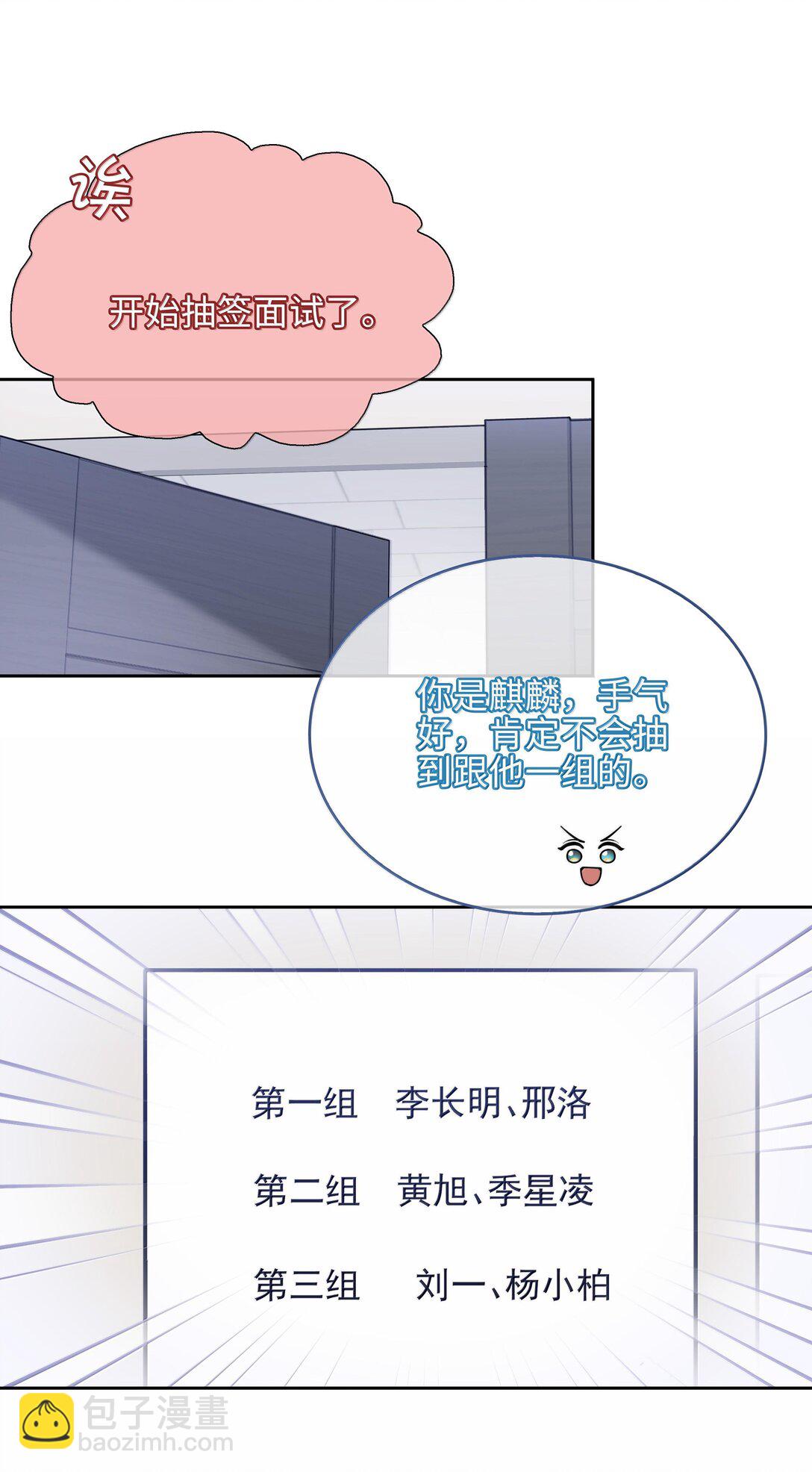第103话 通往厨房的妖怪鳞粉10