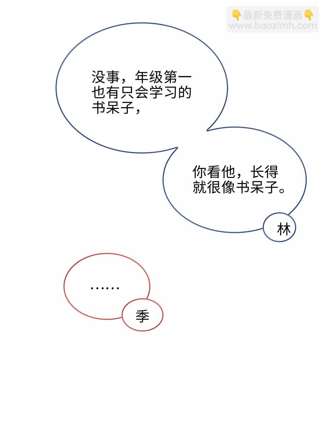 第103话 通往厨房的妖怪鳞粉12