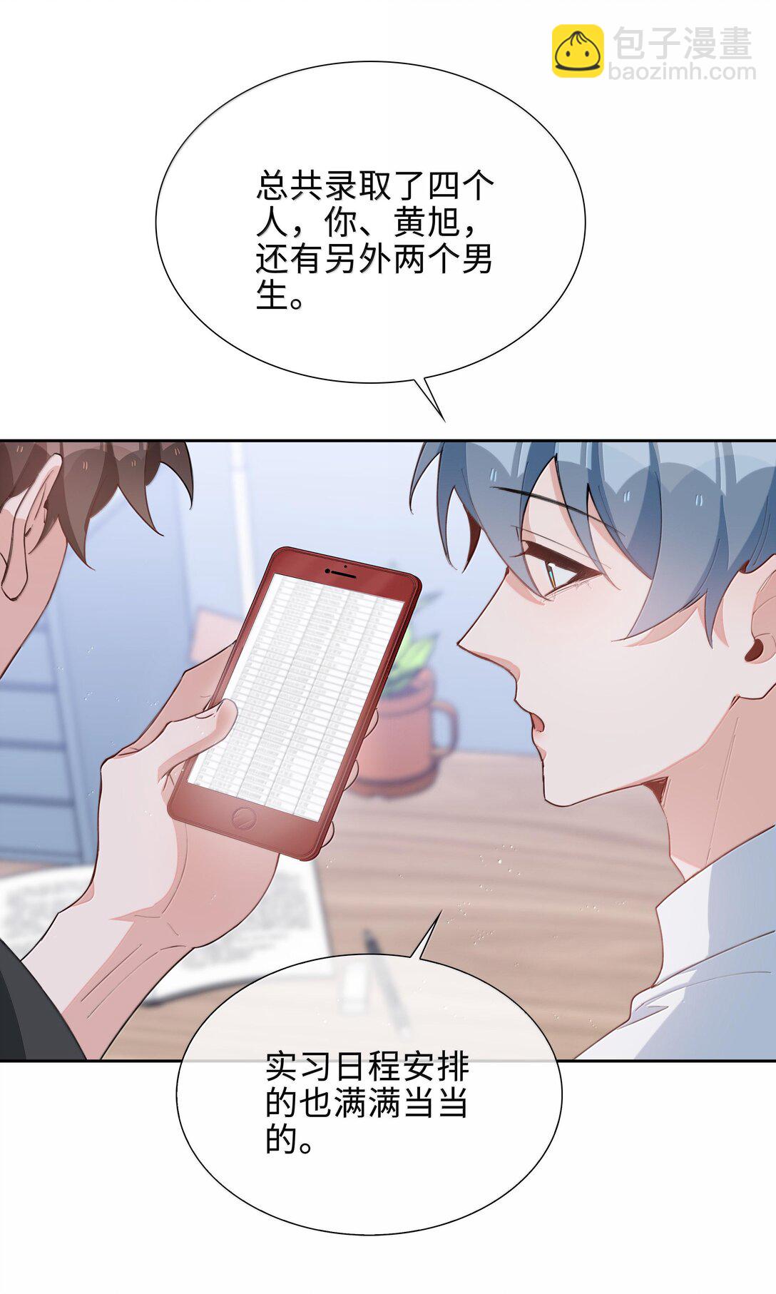 第103话 通往厨房的妖怪鳞粉15