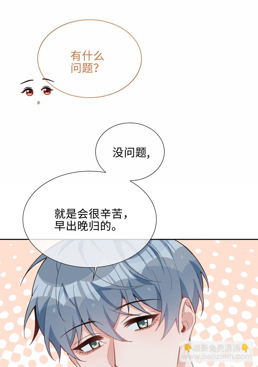 第103话 通往厨房的妖怪鳞粉16