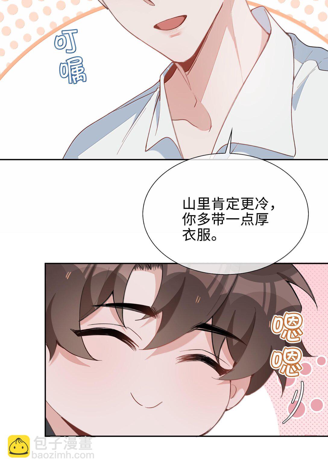 第103话 通往厨房的妖怪鳞粉17
