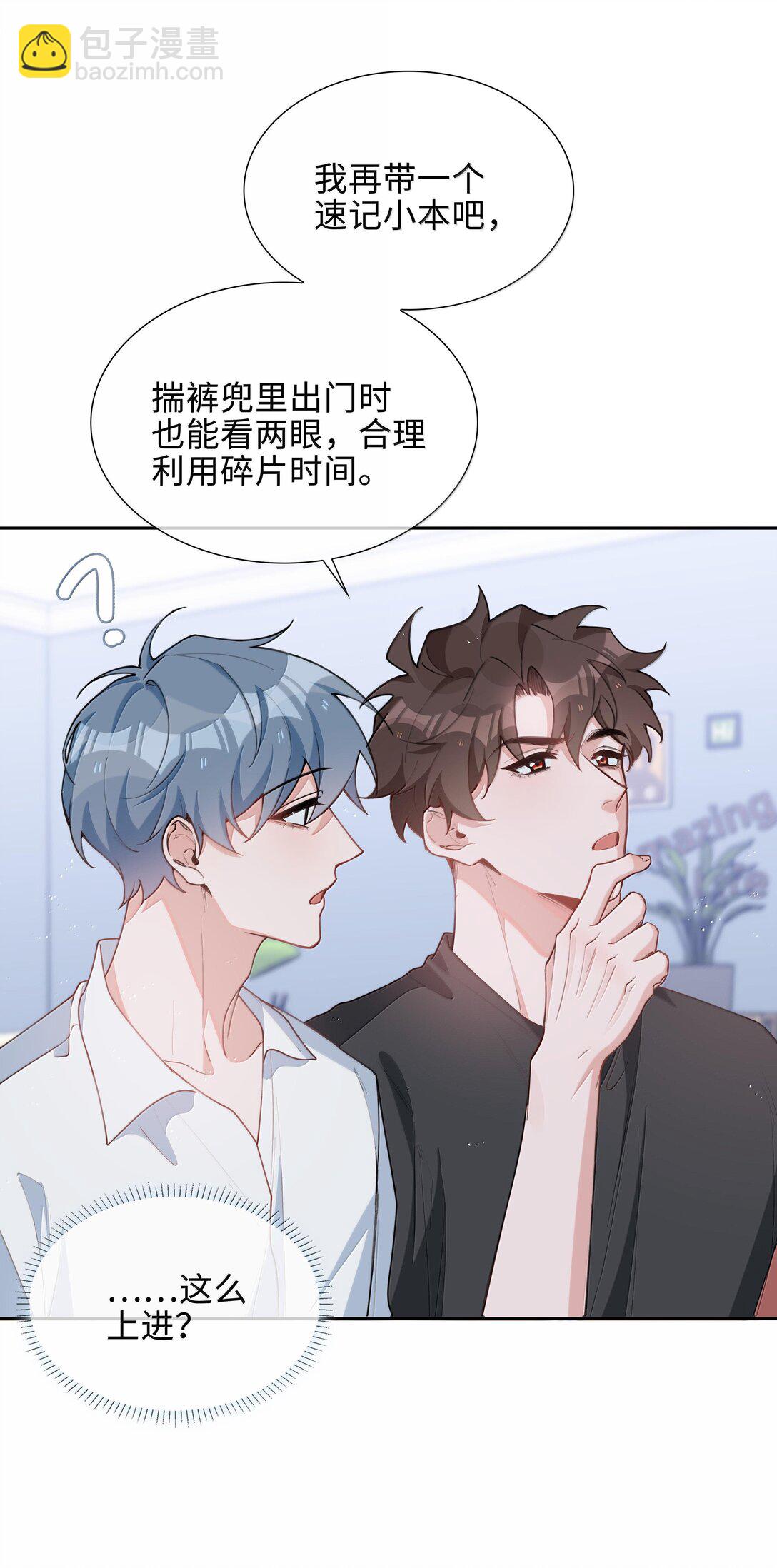 第103话 通往厨房的妖怪鳞粉18