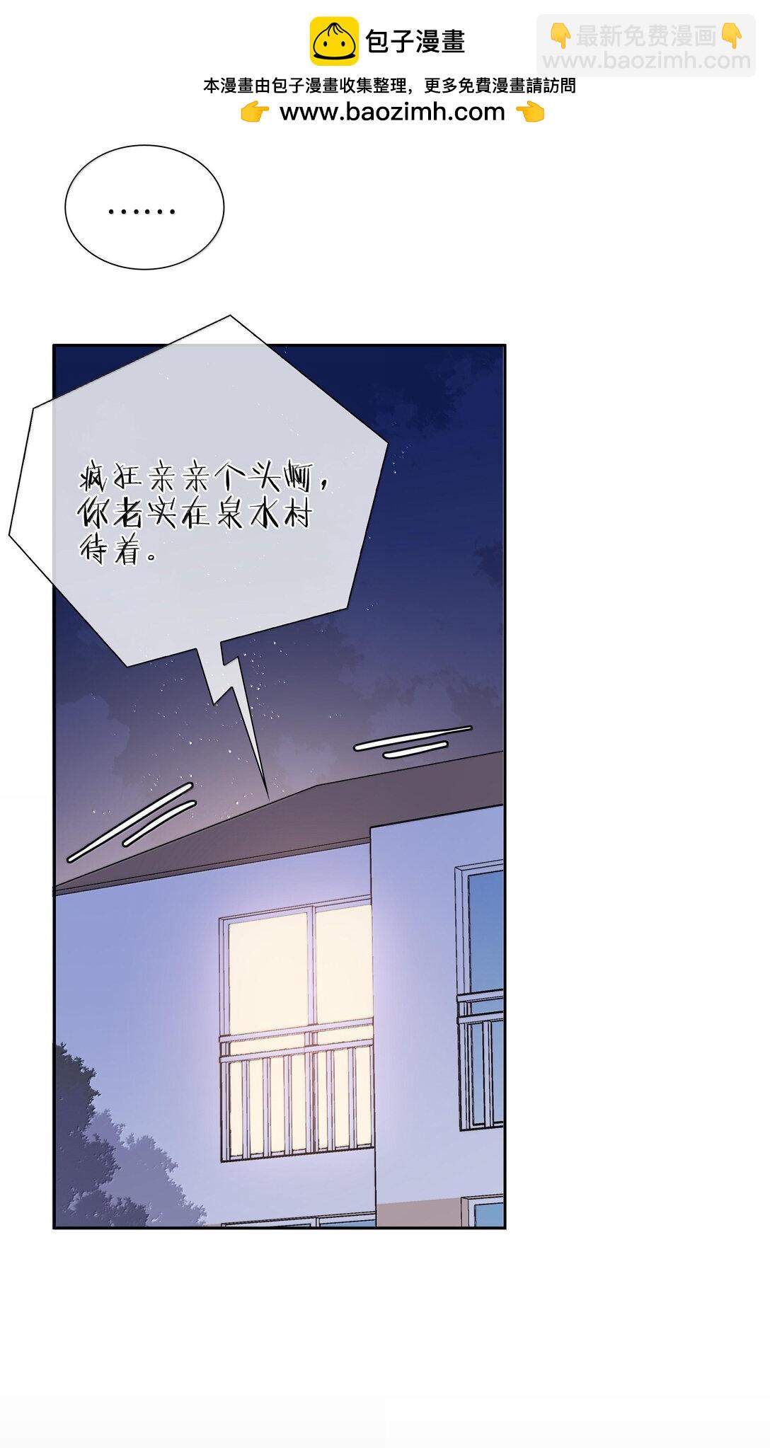 第103话 通往厨房的妖怪鳞粉20