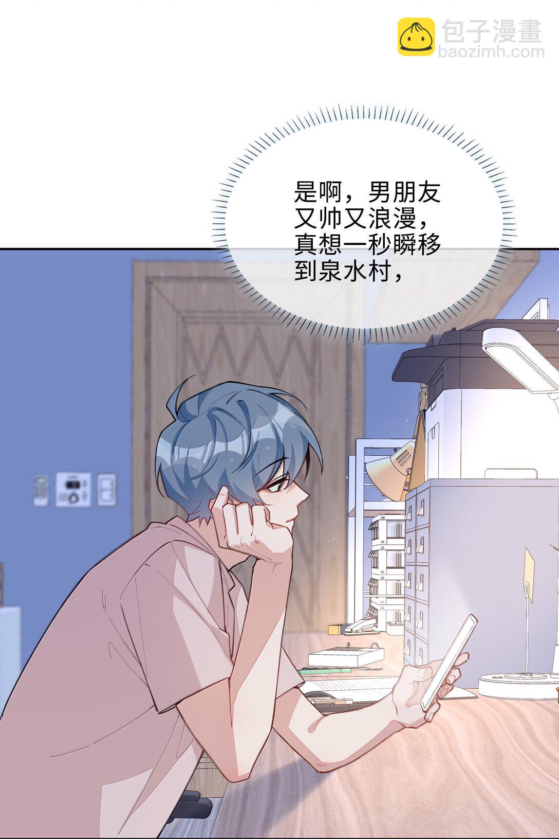 第103话 通往厨房的妖怪鳞粉25