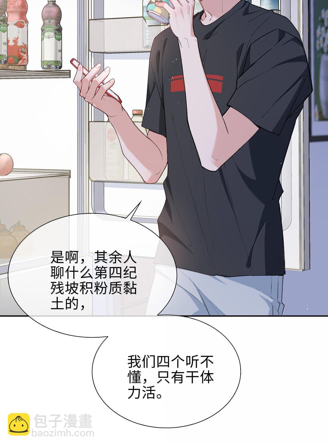 第103话 通往厨房的妖怪鳞粉28