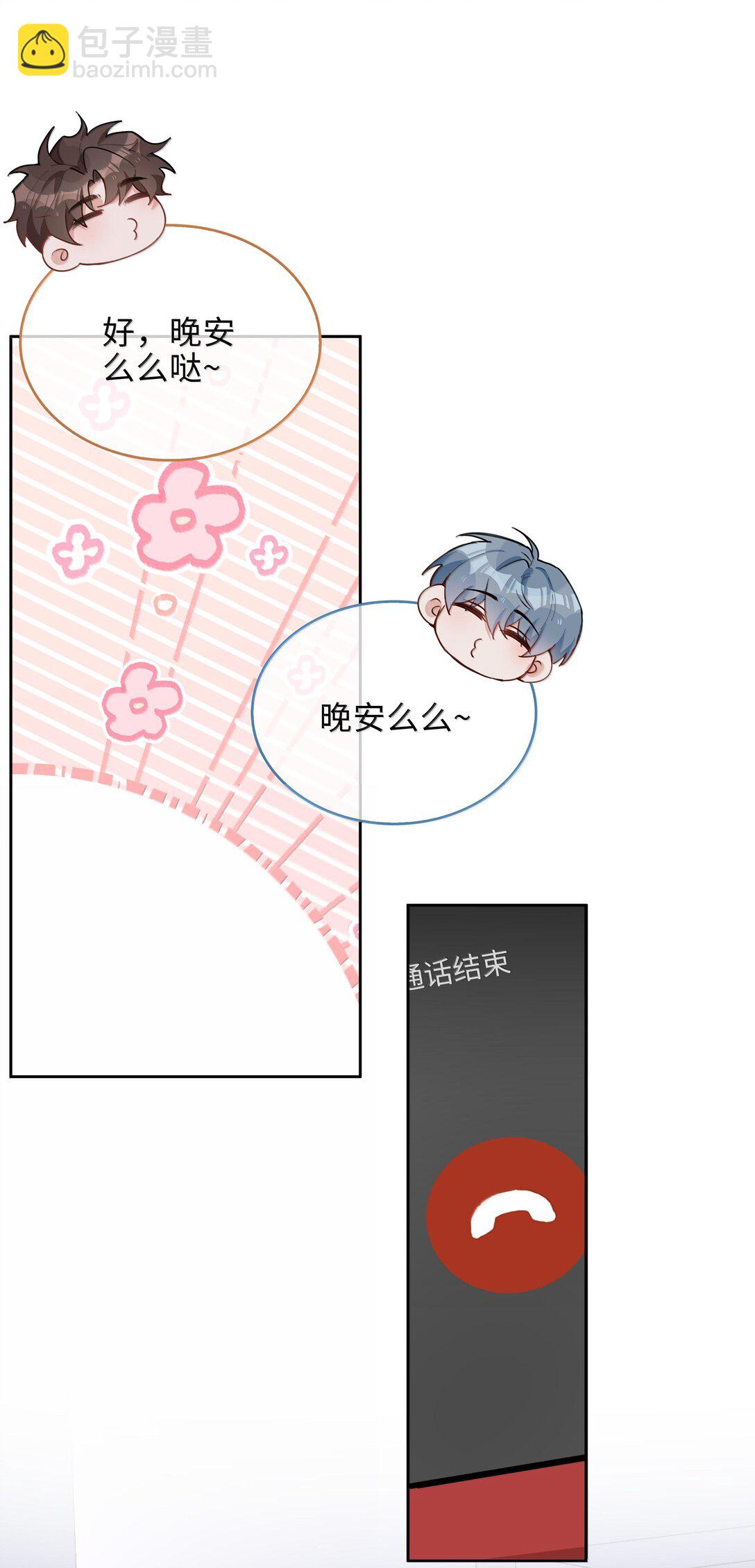 第103话 通往厨房的妖怪鳞粉33