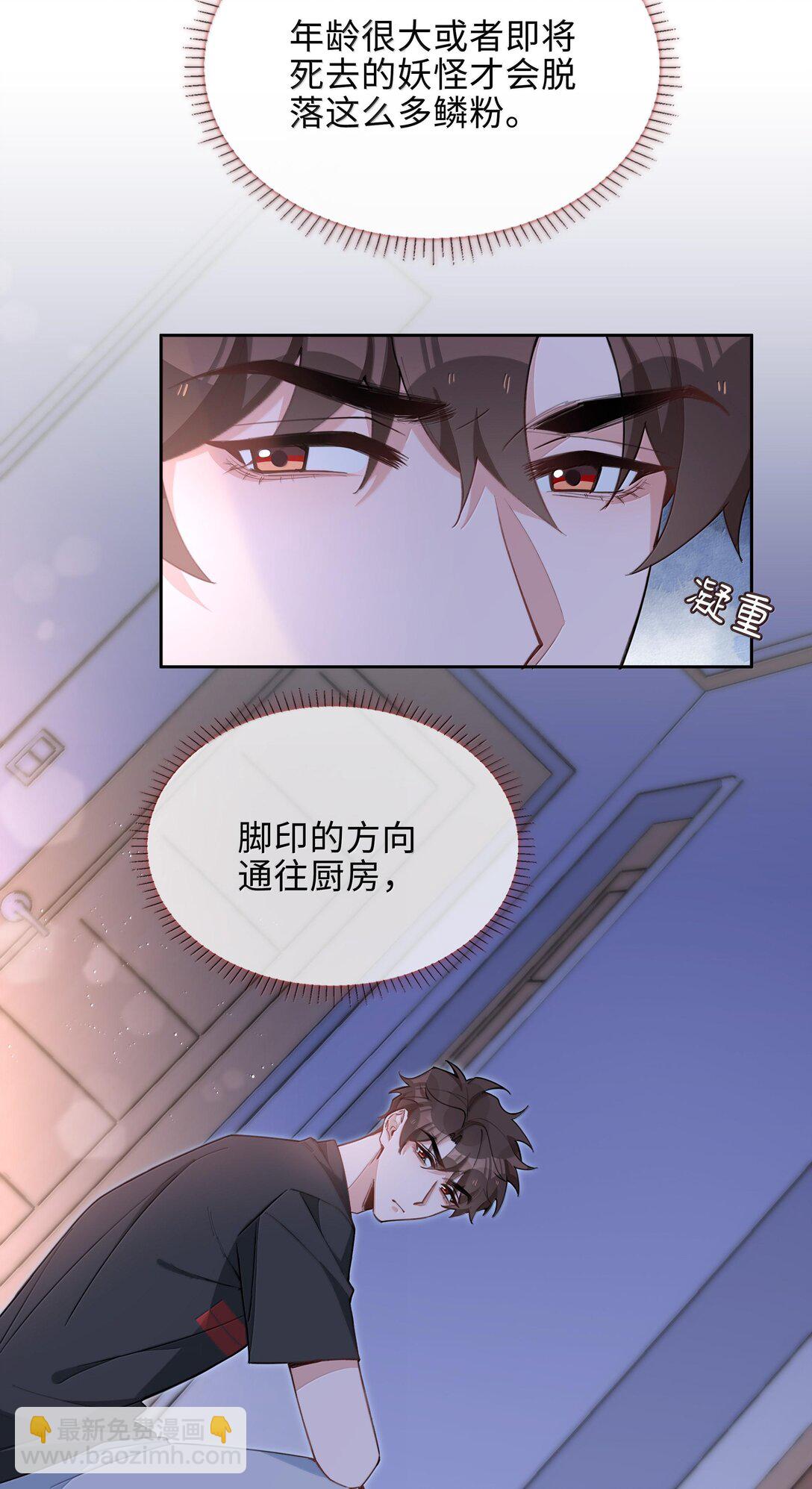 第103话 通往厨房的妖怪鳞粉39