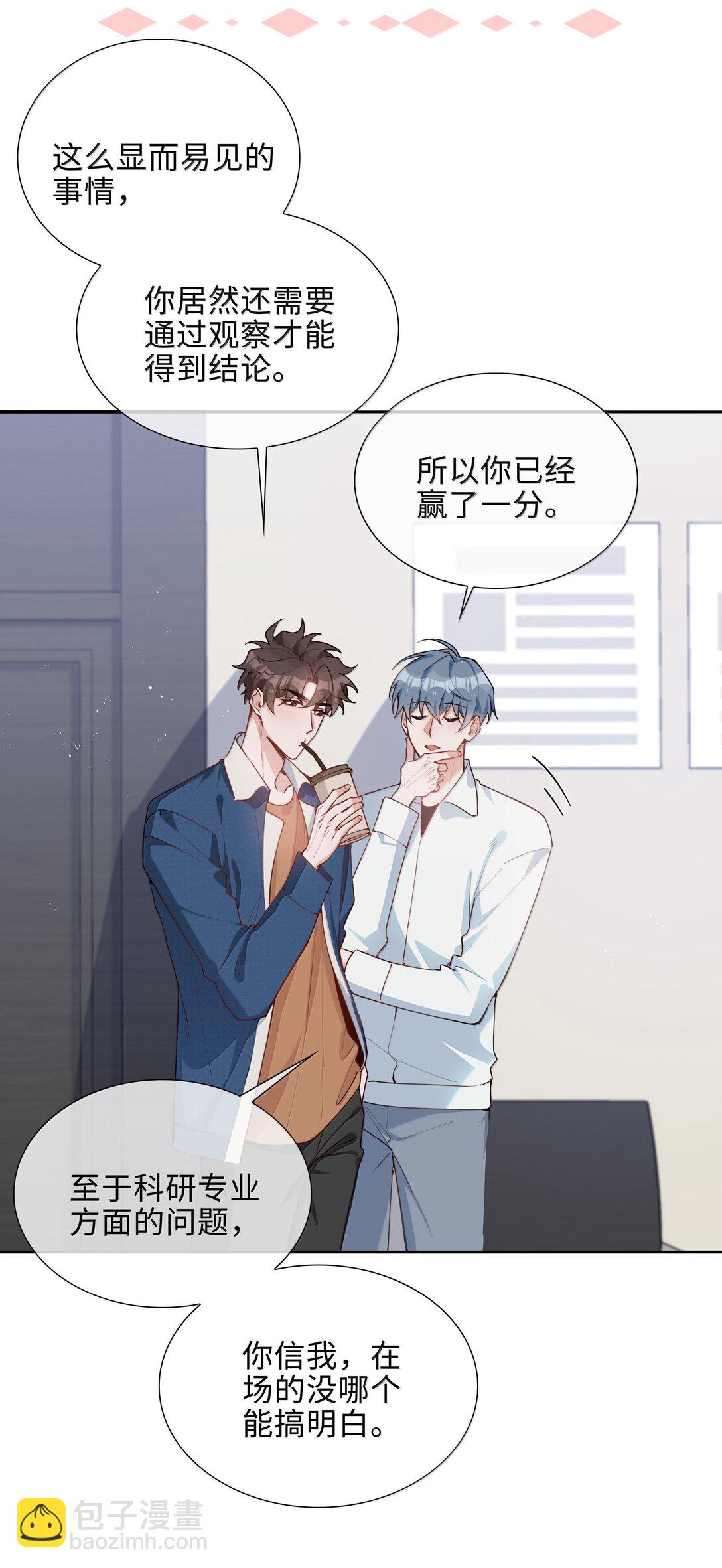 第103话 通往厨房的妖怪鳞粉5