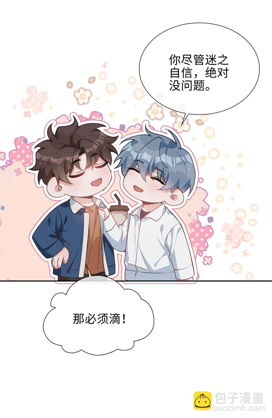 第103话 通往厨房的妖怪鳞粉6
