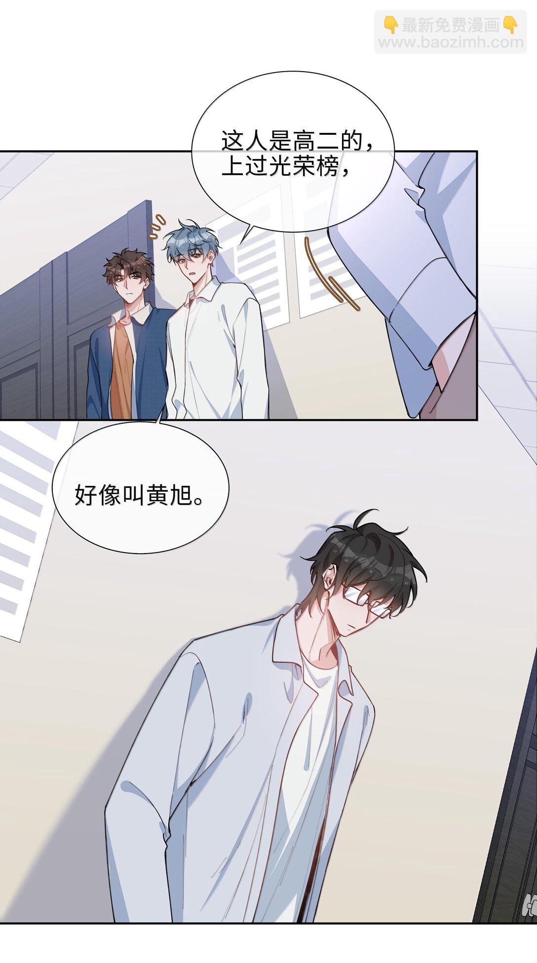 第103话 通往厨房的妖怪鳞粉7