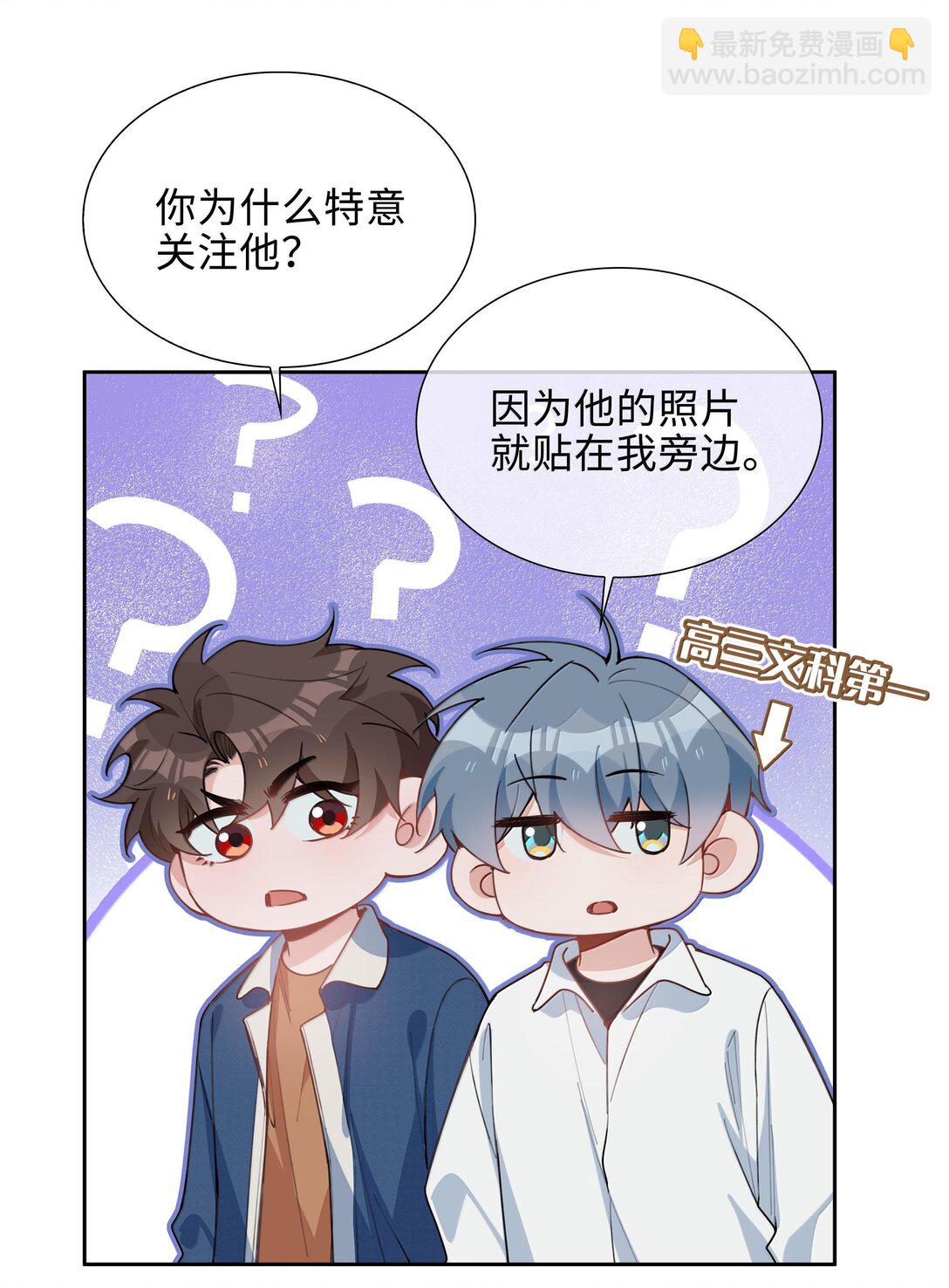第103话 通往厨房的妖怪鳞粉8