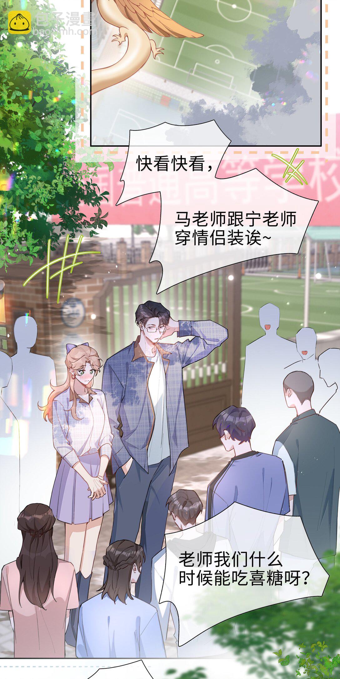 第107话 给你的毕业礼物15