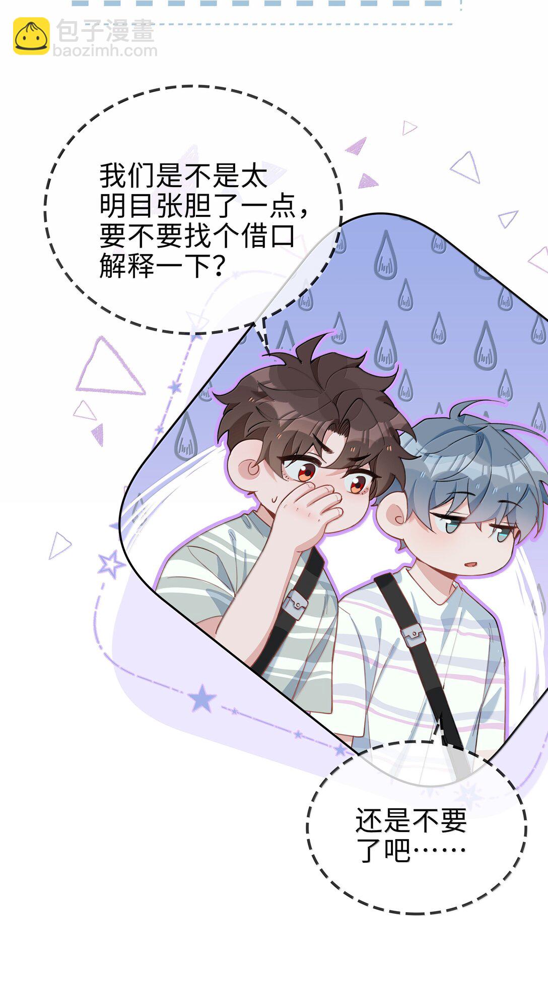 第107话 给你的毕业礼物17