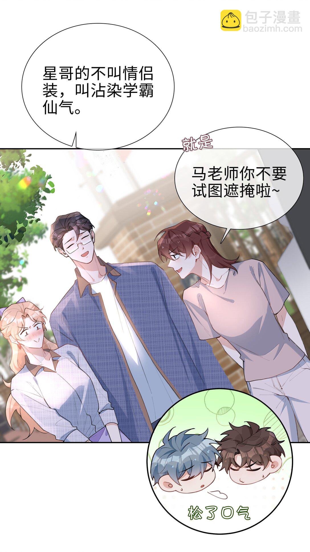 第107话 给你的毕业礼物18