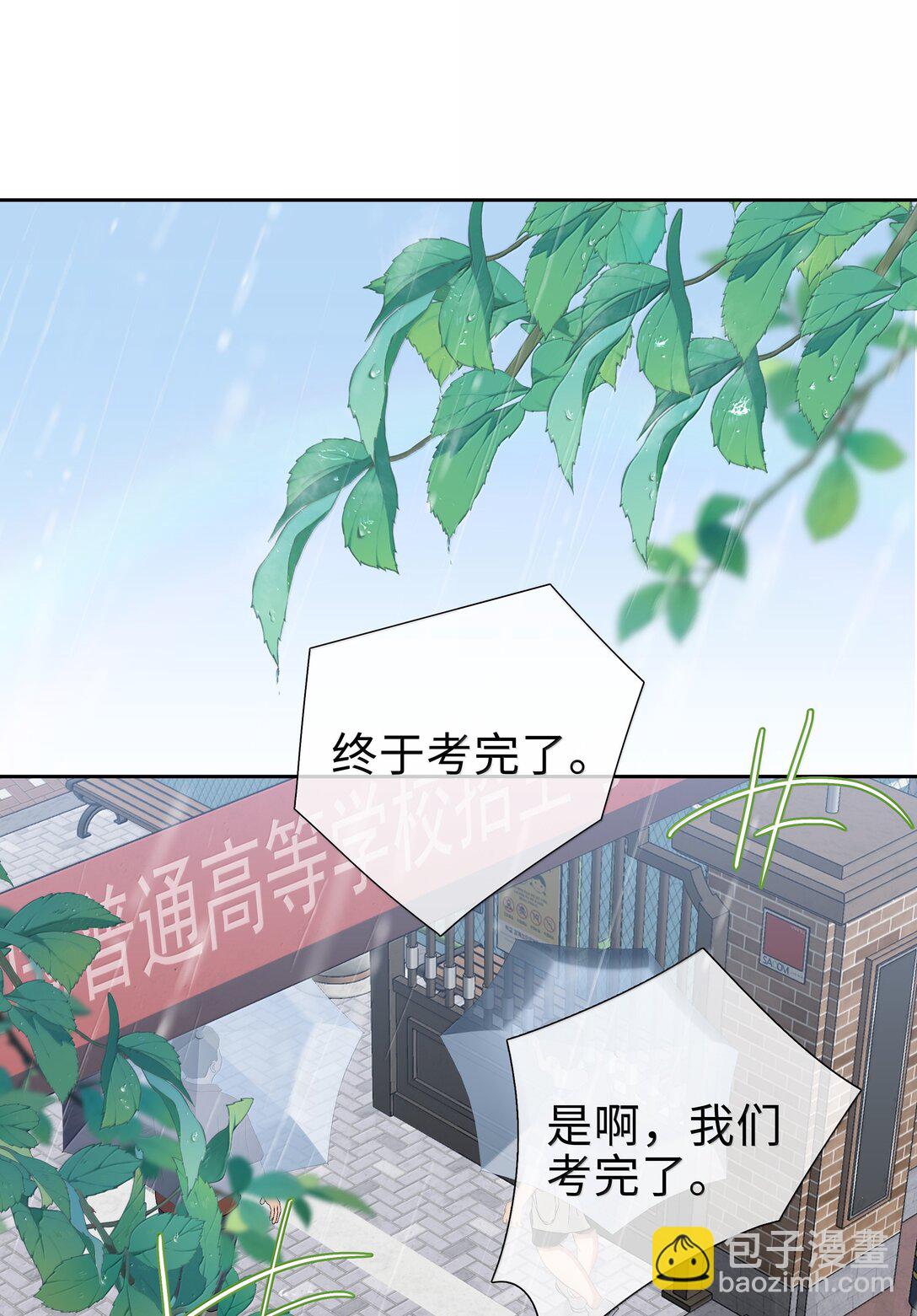 第107话 给你的毕业礼物23