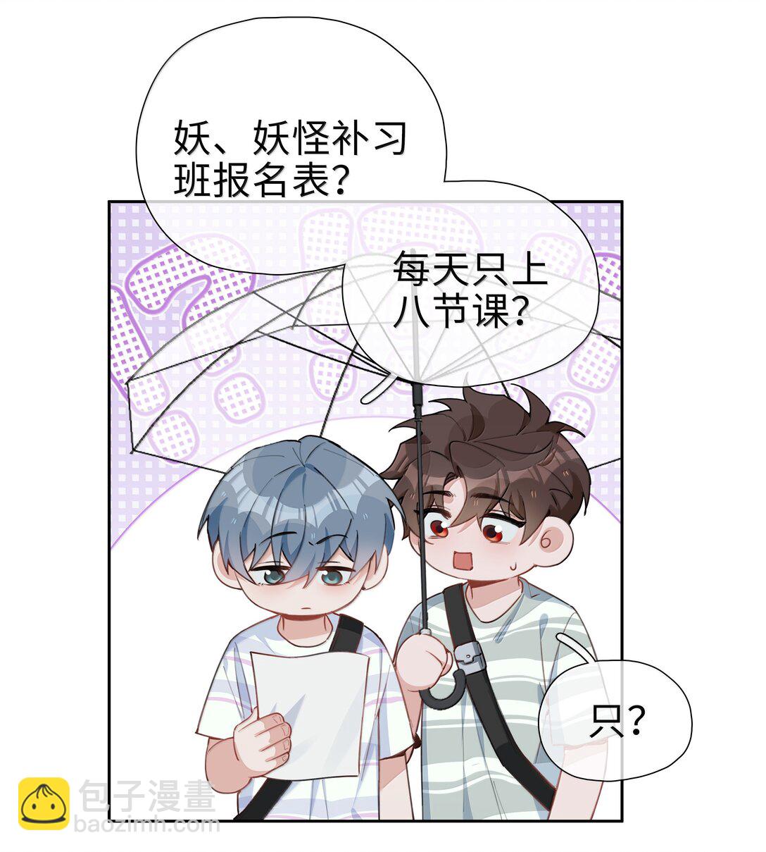 第107话 给你的毕业礼物27