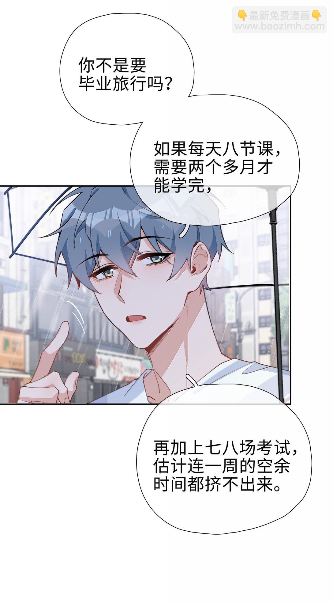 第107话 给你的毕业礼物28