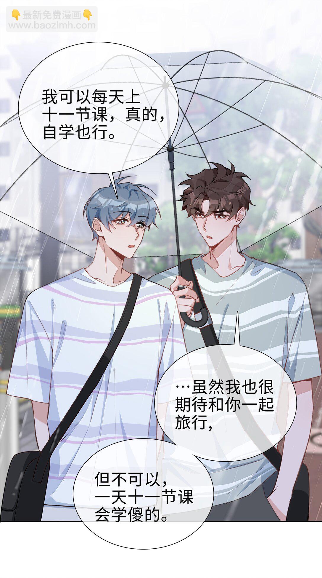 第107话 给你的毕业礼物29