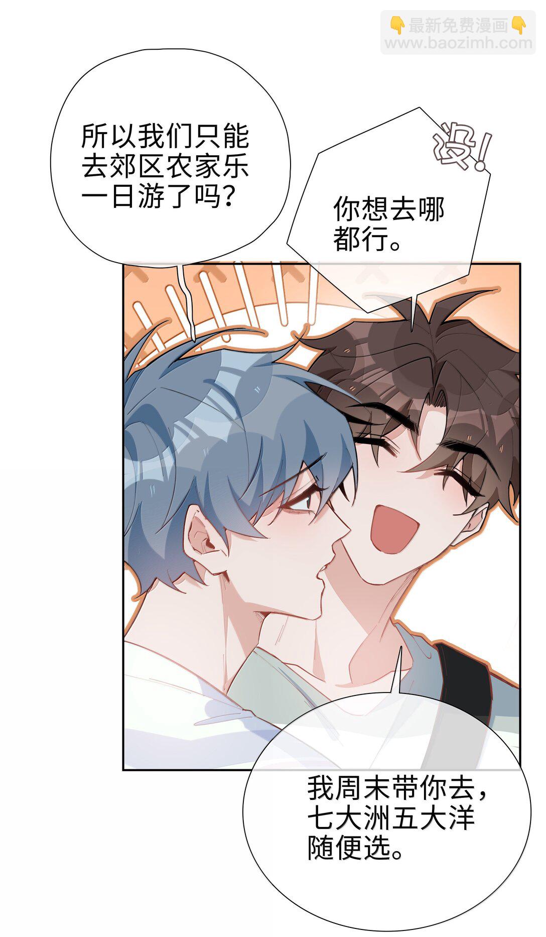 第107话 给你的毕业礼物30