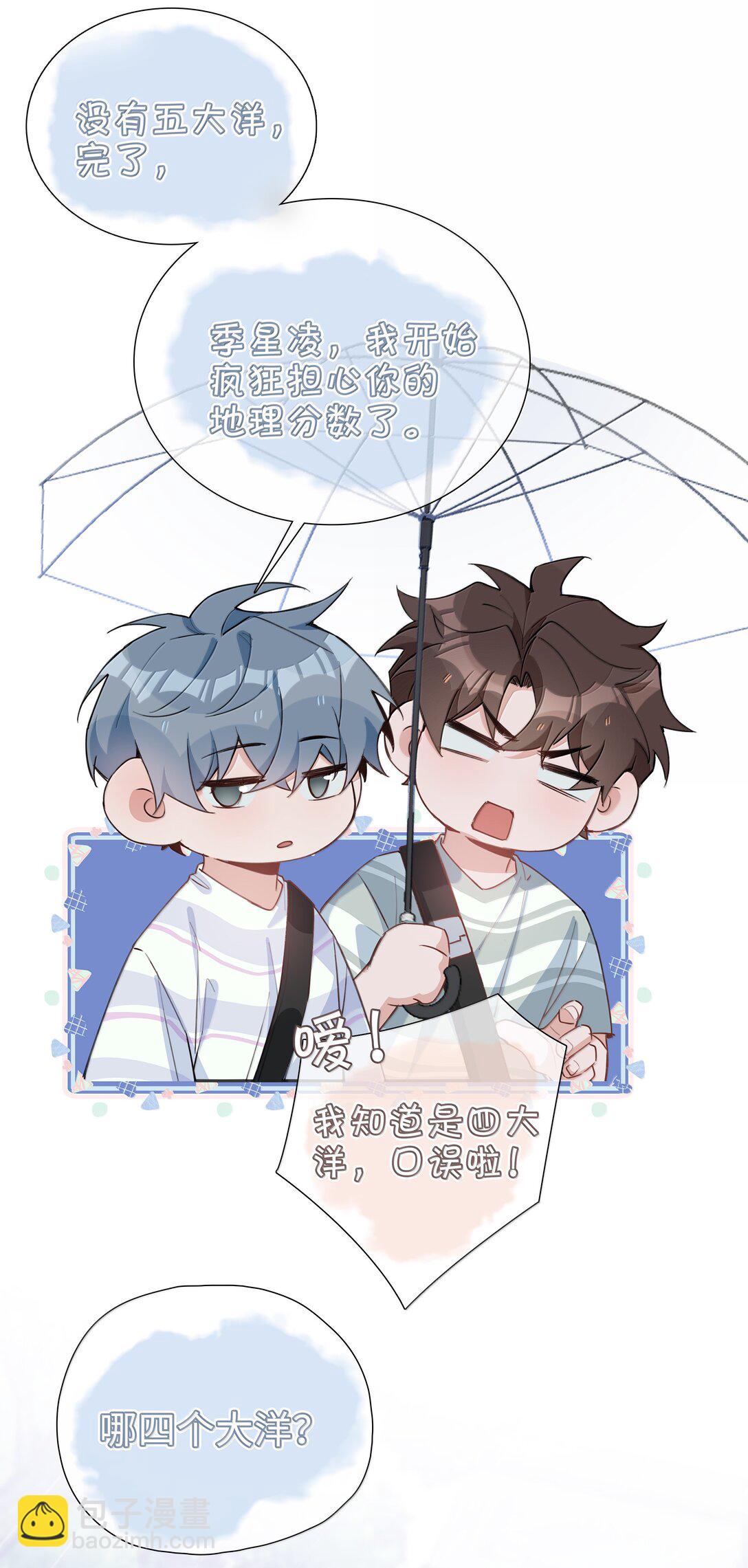 第107话 给你的毕业礼物31