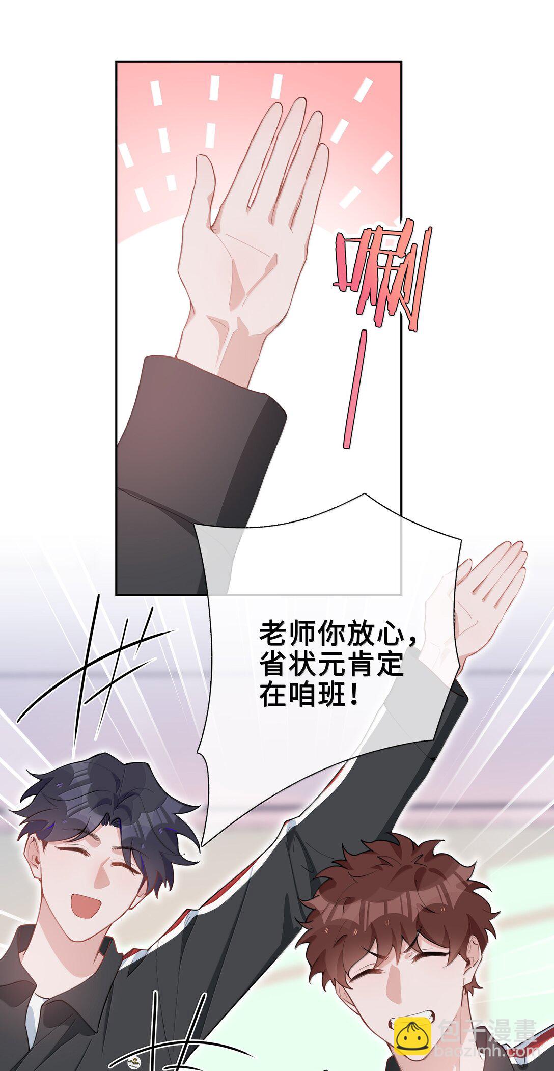 第107话 给你的毕业礼物5