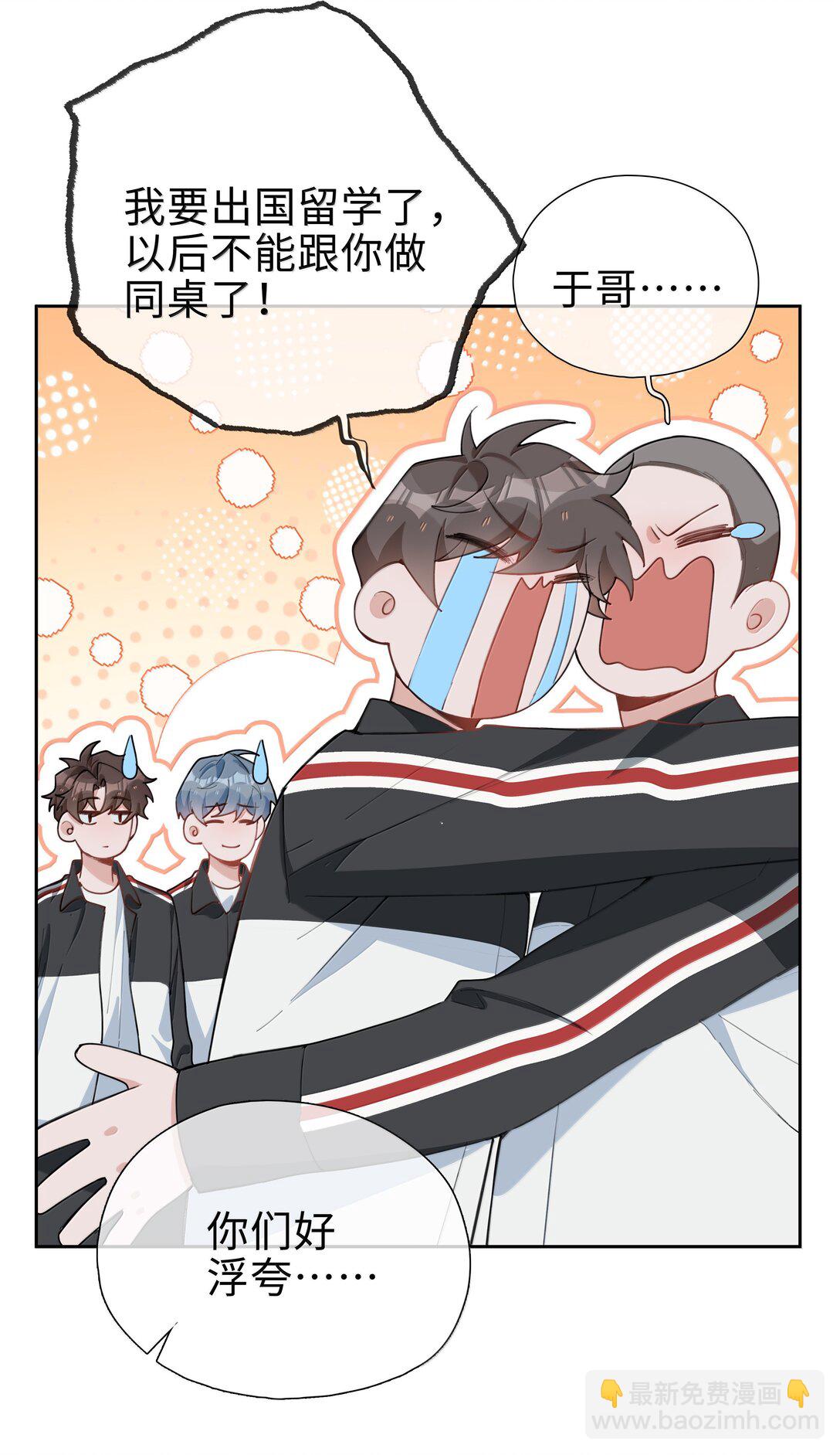 第107话 给你的毕业礼物9