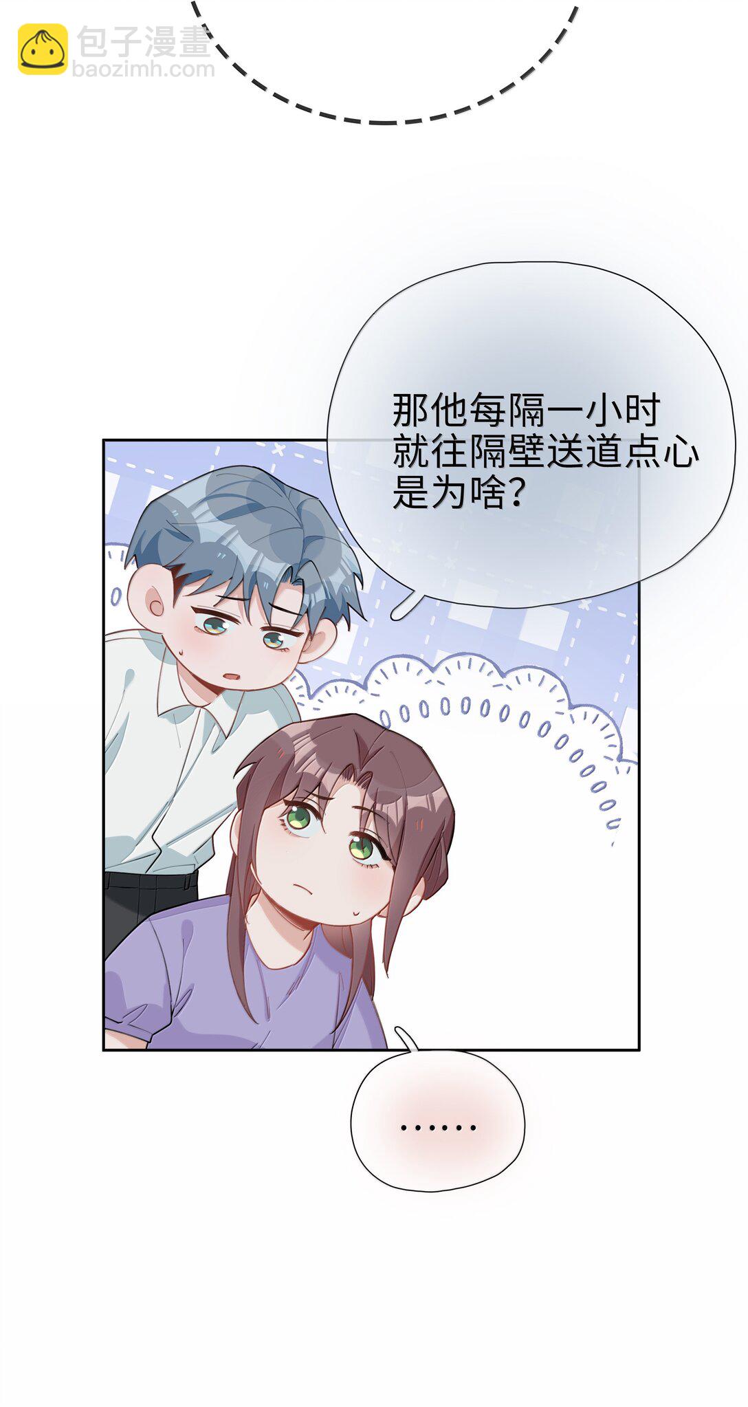 第108话 高考状元男朋友！10
