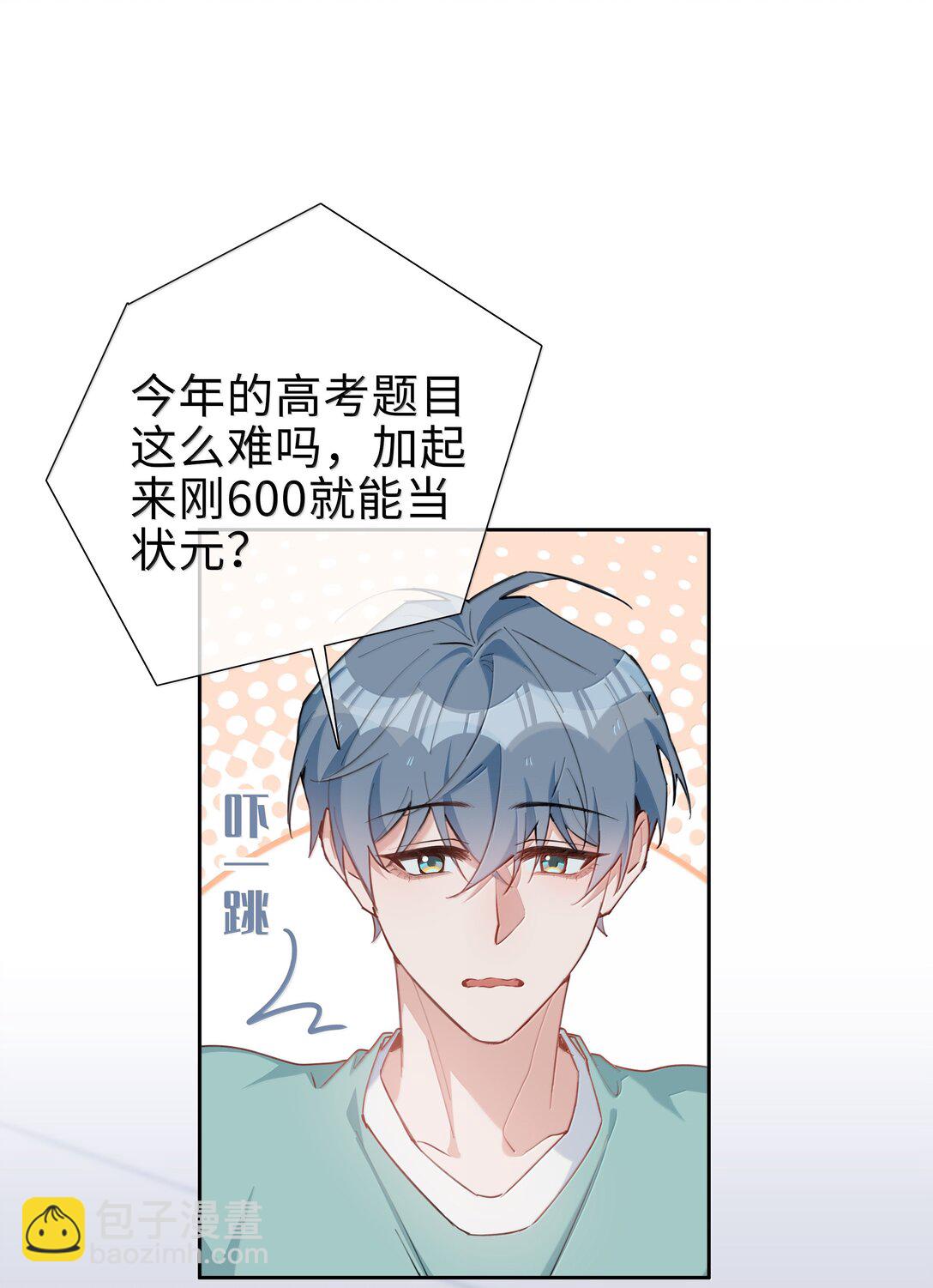 第108话 高考状元男朋友！13